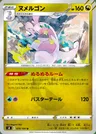 Goodra