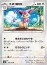 Delcatty