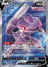 Genesect V