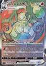 Chandelure
