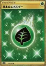 Fire Energy