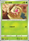 Weedle