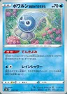 Castform Rainy Form