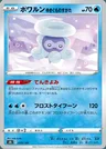 Castform Snowy Form