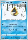 Snorunt