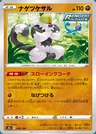 Passimian