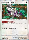 Oranguru