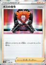 Boss's Orders (Lysandre)
