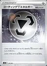 Coating Metal Energy