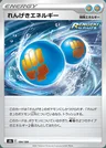 Rapid Strike Energy