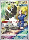 Passimian