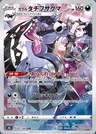 Galarian Obstagoon