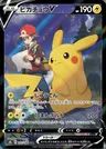 Pikachu V