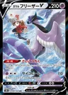 Galarian Articuno V