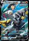 Rapid Strike Urshifu V