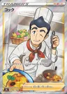 Cook