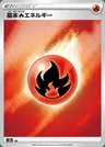 Fire Energy