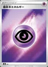 Psychic Energy