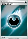 Darkness Energy