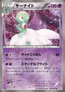 Gardevoir