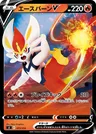 Cinderace V