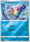 Bruxish