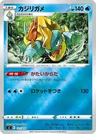 Drednaw