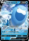 Arctovish V