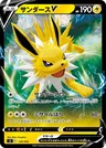 Jolteon V