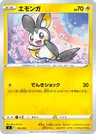 Emolga