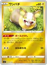 Yamper