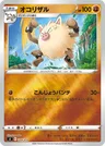 Primeape