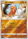Landorus