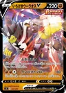 Single Strike Urshifu V