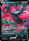 Galarian Moltres V