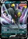Umbreon V