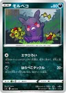 Morpeko