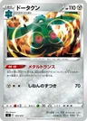 Bronzong