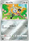Klefki