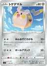 Togedemaru