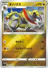 Haxorus