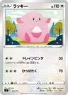 Chansey