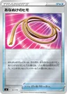 Escape Rope