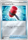 Crushing Hammer