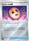Spirit Mask