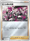 Team Yell's Cheer