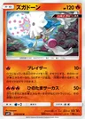 Blacephalon
