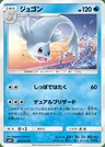 Dewgong
