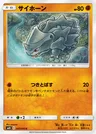Rhyhorn
