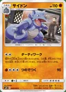 Rhydon